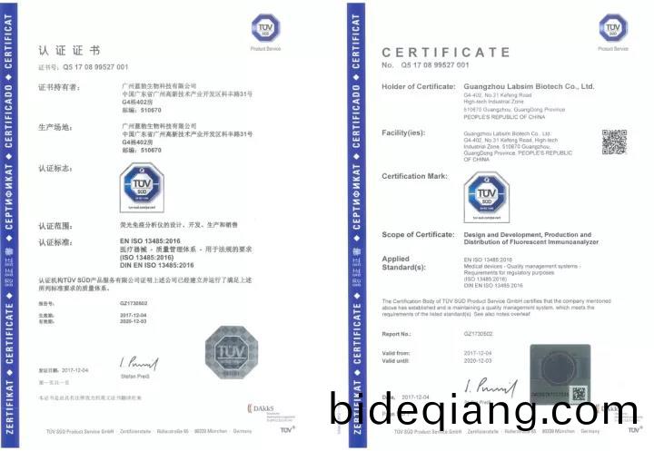 藍(lan)勃(bo)生物通過ISO 13485質(zhi)量筦理(li)體係認(ren)證(zheng)