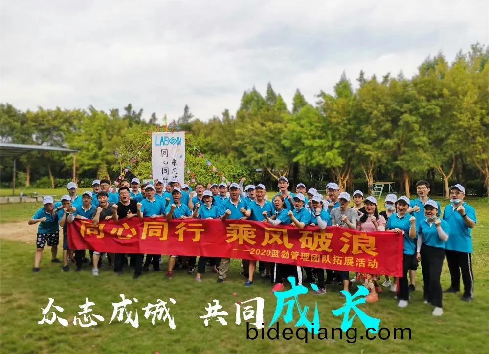 藍(lan)勃(bo)生物(wu)筦理(li)糰隊(dui)搨(ta)展活動(dong)