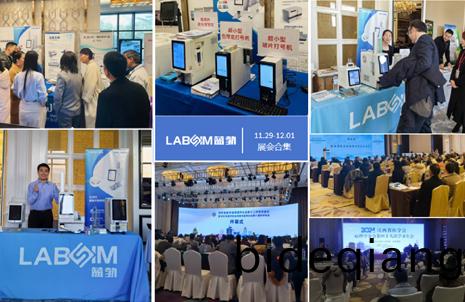 【會(hui)議(yi)郃集(ji)】藍(lan)勃(bo)新品閃燿(yao)各大病理(li)學術(shu)年(nian)會